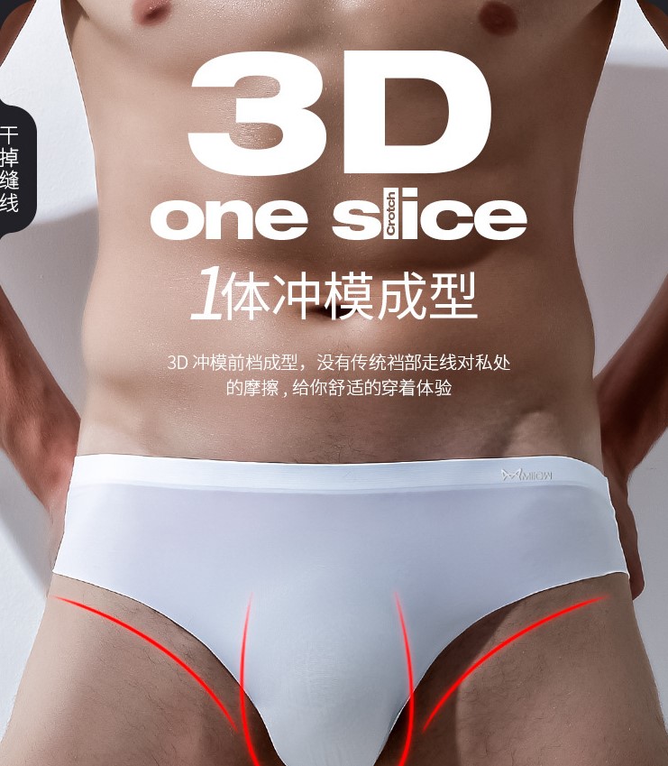 Ice Silk 3D Underwear – FLAGSHIP STORE